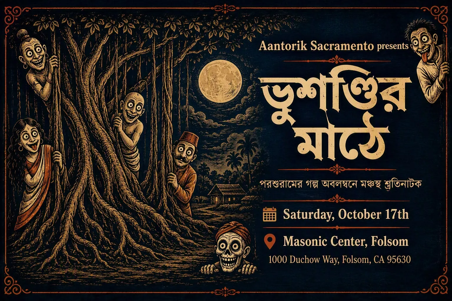 Bhushundir Maathe Bengali audio drama flyer